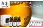 クラフトビール ペールエール (1本330ml×6本セット)をお届けいたします。