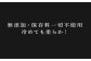 材料は国産にこだわり可能な限り唐津産を使用しています。
保存料一切不要で安心です。