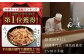 ＊花すきは、なぜ「高級」なのか。
・お肉にこだわる。
・出汁にこだわる。
・無添加調味料を使用。
・すべて手作り