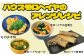 日頃のお手軽な栄養補給に、モロヘイヤのおひたしはいかがでしょうか？