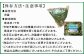 お手元に届きましたら、冷蔵庫で保管のうえ、
お早めにお召し上がり頂くことをお勧めいたします。