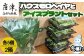冬穫れハウスモロヘイヤ(100g×5袋)とアイスプラント(70g×5P)セット 2箱
をお届けいたします。