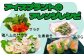 生春巻きや天ぷらなど「素材の塩味」を活かしたメニューにもご利用頂けます。