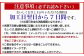 ※長期不在時は備考欄に記載いただきますよう
　お願い致します。
　もしくは唐津市ふるさと納税サポート室へご連絡ください。