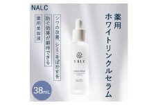 NALC 薬用 ホワイトリンクルセラム 38mL 美容