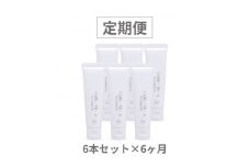 定期便 6ヶ月 ケアテア プロテクトUVミルク 6本 セット 美容 日焼け止め UVカット 紫外線カット 6回 お楽しみ