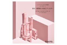 美容 EKATO.LIFTING COLOR FILTER UV 01 ピュアピンク 日焼け止め 化粧品
