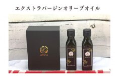 オリーブオイル 自家農園産 エクストラバージンオリーブオイル 100g×2本 オリーブ油 調味料