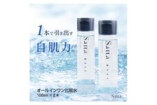 メンズ コスメ オールインワン 化粧水 Satta 150ml×2本 美容