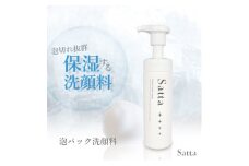 美容 泡洗顔料 Satta 150ml 泡石鹸 メンズ コスメ