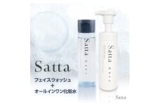 メンズ コスメ Satta スキンケア セット 泡洗顔料＋オールインワン 化粧水 美容