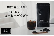 コーヒー チャコールコーヒー C COFFEE コーヒーパウダー 50g