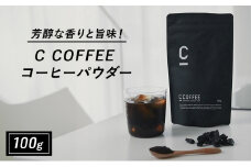 コーヒー チャコールコーヒー C COFFEE コーヒーパウダー 100g