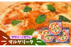 ピザ マルゲリータ 180g×3枚 モッツァレラとさらにミックスチーズをトッピングしたチーズ好きにはたまらないマルゲリータ 洋食 イタリアン