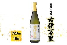 日本酒 古伊万里 純米大吟醸 720ml お酒 酒 アルコール