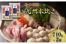 水炊き みつせ鶏 九州水炊き 710g×2袋 鍋 鶏肉