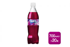 ファンタ グレープ 700mlPET×20本 飲料 ドリンク 炭酸飲料 ペットボトル