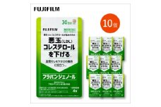 サブリ 富士フイルム 《 サプリメント 》 フラバンジェノール 30日分 10個セット 機能性表示食品 コレステロール 健康