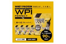 VALX ホエイプロテイン WPIパーフェクト 1kg ：ライチヨーグルト風味 筋トレ 5営業日以内発送 タンパク質 バルクス 国産プロテイン 健康 美容 美味しい スポーツ