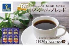 定期便 12回 キーコーヒー 缶 スペシャルブレンド 320g×6缶 セット 粉 KEY COFFEE 珈琲 コーヒー