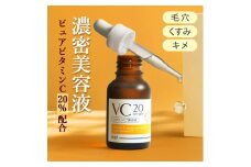 美容 ILUS ビタミンC 美容液 VC20セラム 20ml 高濃度 20%配合 毛穴 ビタミンC誘導体 レチノール 配合 ※配送不可：沖縄、離島