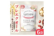 サプリメント ルミエル プレエクオール 30日分 6袋セット アグリコン型大豆イソフラボン マルチビタミン 女性のゆらぎをケア