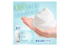 美容 ILUS 薬用 酵素洗顔パウダー (0.8g×30包) 毛穴の黒ずみケア ニキビを予防 医薬部外品 13種類の植物成分