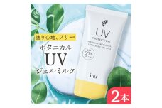 美容 ILUS 日焼け止めクリーム UVクリーム 50g 2個セット SPF50+/PA++++ ウォータープルーフ 顔 体 全身使える