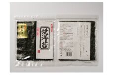 新海苔 佐賀海苔 有明海産 初摘み限定 焼海苔 5セット 海苔 のり