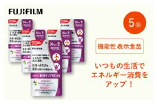 サプリ 富士フイルム 《サプリメント》メタバリア葛の花イソフラボンEX 30日分 5個セット 機能性表示食品 メタバリア イソフラボン 健康