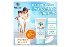日焼け止め ベイビーピュア UVクリーム SPF50+ PA++++ 3個セット 日焼け 日焼け対策 UV対策 顔 からだ