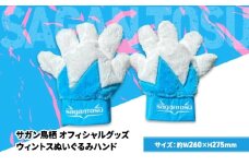 ぬいぐるみ サガン鳥栖 オフィシャルグッズ ウィントスぬいぐるみハンド マスコット キャラクター 手袋 てぶくろ 応援 おでかけ サッカー 試合 観戦 観戦グッズ