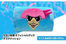 クッション サガン鳥栖 オフィシャルグッズ デスククッション マスコット キャラクター デスクまわり 応援 サッカー 雑貨 枕 肘置き
