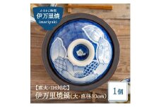 【直火・IH対応】伊万里焼鍋（大・直径30cm） 031-H053