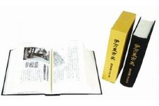 伊万里市史「陶磁器編 古伊万里」 伊万里焼 歴史 公式 095-N035