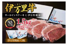 伊万里牛サーロインステーキと伊万里焼皿セット 015-J285