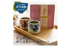 【伊万里焼】伊万里茶とペア湯呑セット 070-H958