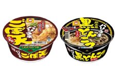 マルちゃん ごぼう天うどん 黒とんこつ ラーメン セット カップラーメン カップ麺 042-G236