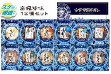 おつまみ12選 さきいか するめ 014-G310