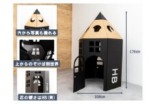 【段ボール遊具】【段ボールハウス】えんぴつハウス黒 101-N143