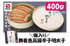 一本物！高級！樽入り無着色辛子明太子400g 041-G135