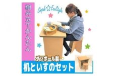 【段ボール遊具】【段ボールハウス】簡単組立！段ボール丸椅子セット 101-N141