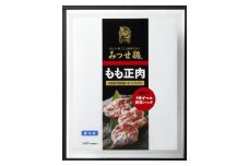 みつせ鶏もも・むね・ミンチセット 145-L022