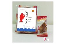 鯛のおつまみ たべTAI（鯛） 8袋セット 054-G201