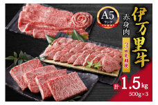 伊万里牛 A5 赤身3回定期便 モモスライス入りすき焼き 焼肉 999-J624