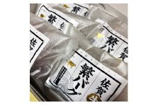 佐賀牛 プレミアム無添加 ハンバーグ 5個 （150g×5個） A5等級使用 化粧箱でお届け 包装 のし対応可能 ギフト 贈答品におすすめ 153-J1307