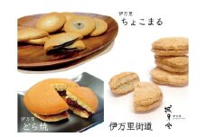 伊万里人気スイーツ 焼菓子和菓子スイーツセット（4種類 14個入） 021-F165