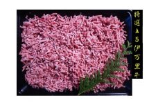 特選伊万里牛A5 ひき肉500g 176-J999