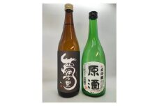 夢伊万里純米酒・太洋潮原酒・各1本（720ml×2本入） 039-D289