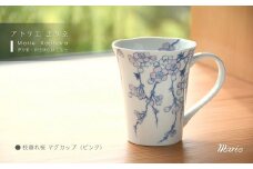 枝垂桜マグカップ（ピンク） 135-H1180